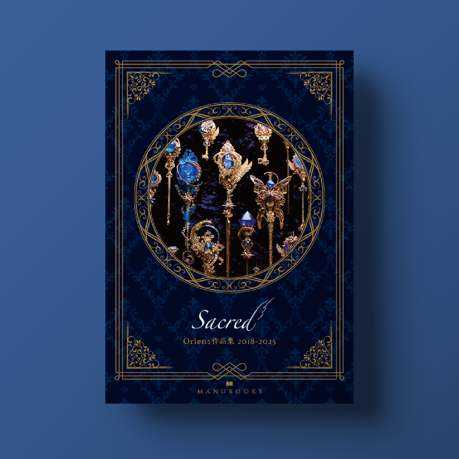 Oriens作品集 Sacred 表紙